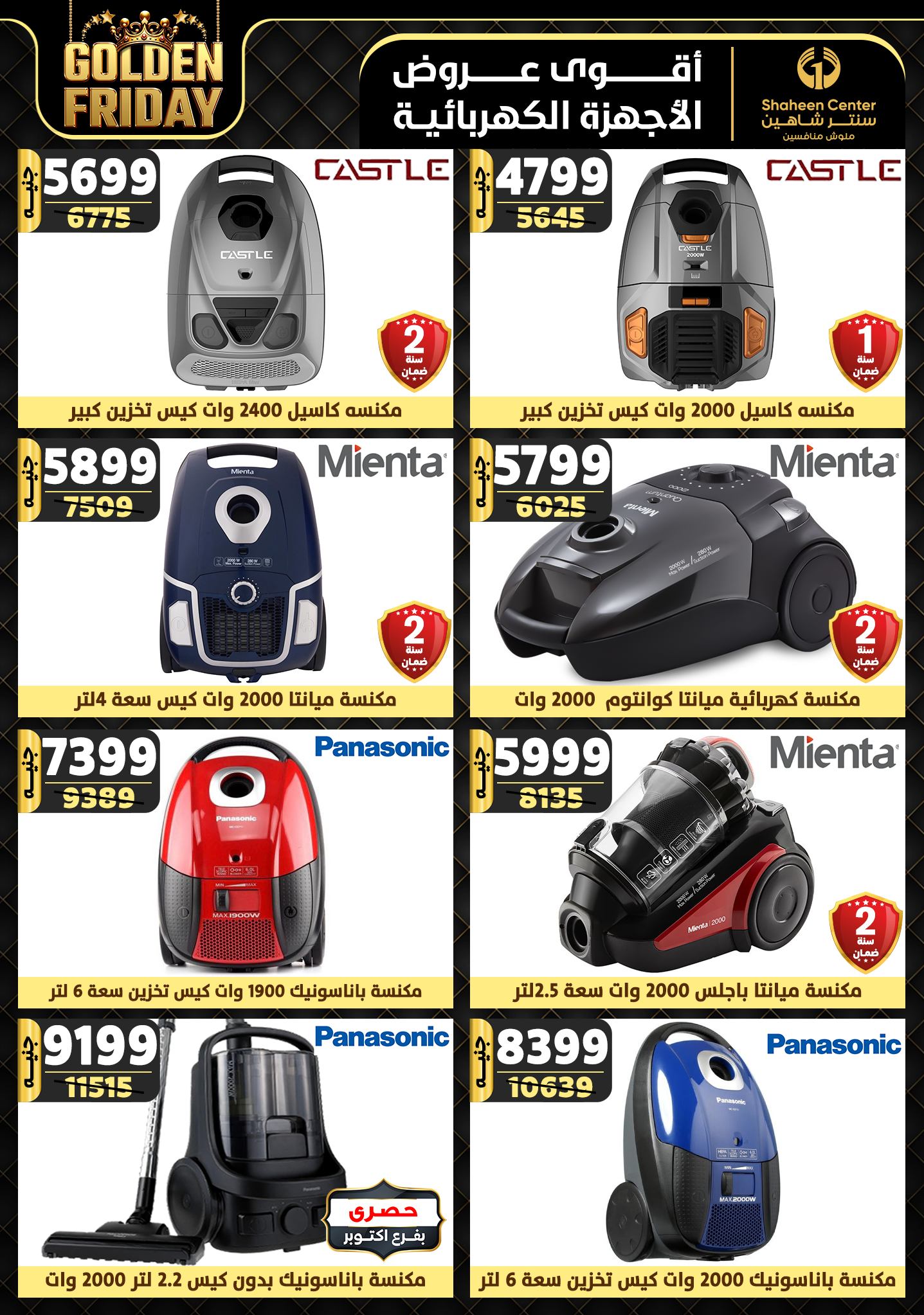 shaheen-center offers from 7nov to 13nov 2024 عروض سنتر شاهين من 7 نوفمبر حتى 13 نوفمبر 2024 صفحة رقم 153